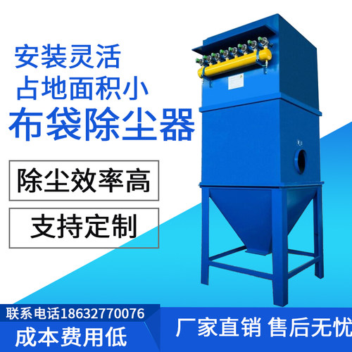 过环评单机脉冲布尘除袋器收尘器集尘器环保设备仓顶尘除器收集器