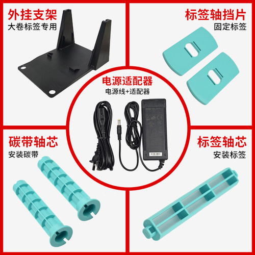 博思得条码打印机支架大卷标签机用外挂支架配件外拖支架通用外置