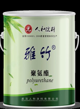 人和雅竹漆685聚氨酯  双组份G器漆木U0110