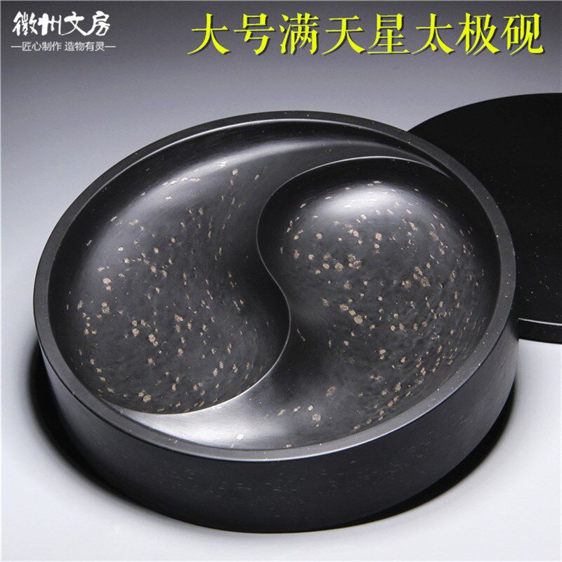 国家非遗正宗金兼星砚带盖大号太极砚歙砚台歙砚墨海文房四宝收藏