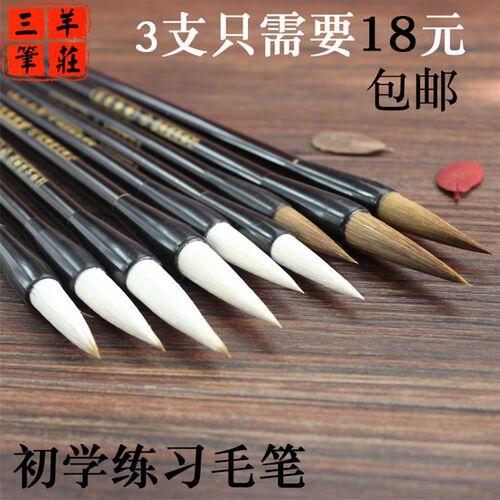 纯狼毫羊毛兼毫大中小楷毫笔礼盒套装毛笔初学国练习书法者画毛笔