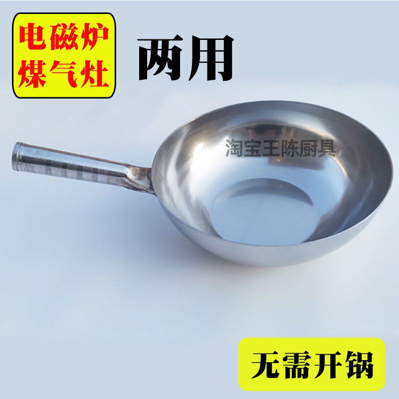 锅用电磁炉专底炒锅无涂层家用燃气灶加厚 炒菜平传统老式炒瓢