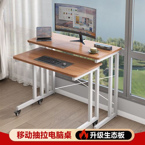 沙发边桌可移动电脑桌窄桌卧室学习桌小空间组合桌病人床边桌书桌