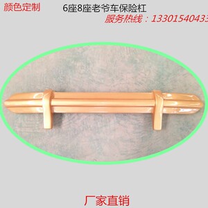 厂迎直销大丰和丰爷福悦8座6座四轮电动老日车看房车家宾车保险杠
