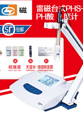 上海雷磁P式酸度计台HS-3C-3E-2F-25数显ph值测试仪检测酸碱电极