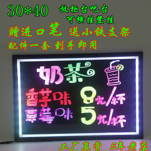电子荧光小3040莹萤光银板黑板挂墙留言菜单板发光广告牌展示牌