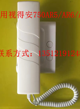 通用 视得安楼宇对讲非可视分机5门铃电话shidean RD7 0AR7/AS5