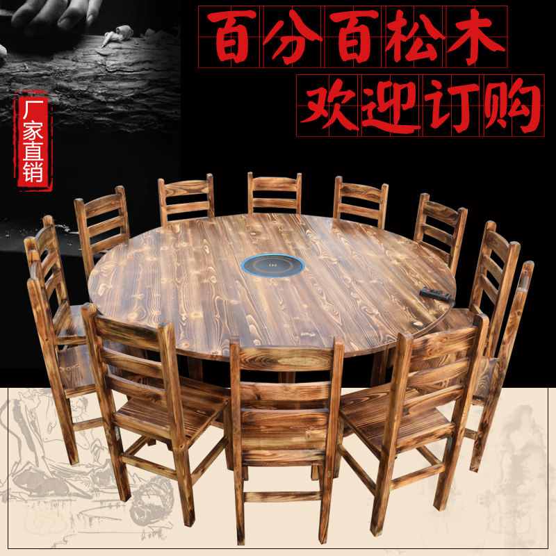 饭店火锅台电磁炉台烧椅实子经济型椅木酒楼农家乐圆碳餐桌大排挡