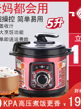 飞鹿电压力锅5L6用大容量高压家L大械电高压力锅饭煲80千帕机压力