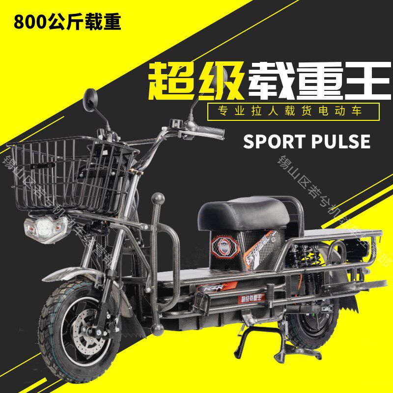 超级载重车72V电动王路6V9霸拉货载货大力神铁皮车两轮快递电瓶车