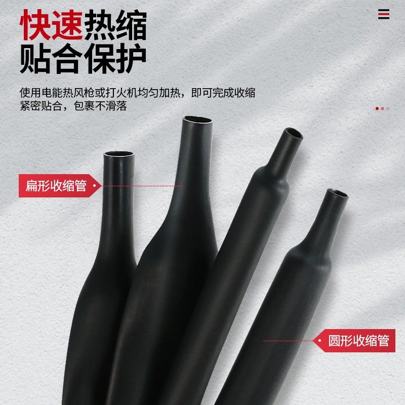 接邮黑套热缩管防水绝缘色管热缩套管1-70mm电工包线伸收缩管裁剪
