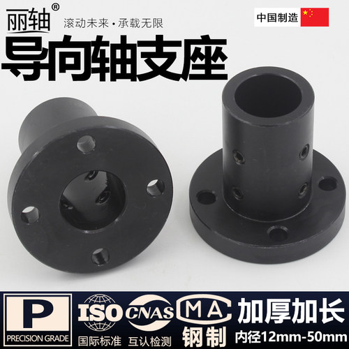 指向轴支座 支架固定部加厚长指T圆型兰法S向HRBNL光轴固定座加长
