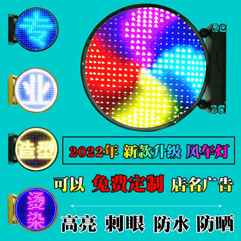 风车灯超亮LED美发店圆廊大发灯可定做滚动店名广告挂外户壁防水