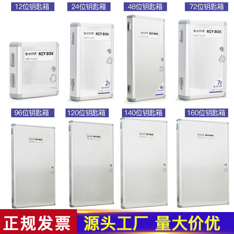 12-160位铝合钥钥匙箱收理箱房产中介钥匙柜汽车金匙管纳盒可壁挂