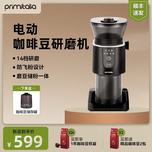 浦美泰电动定量咖啡磨豆机咖啡豆研磨一体机磨豆储粉