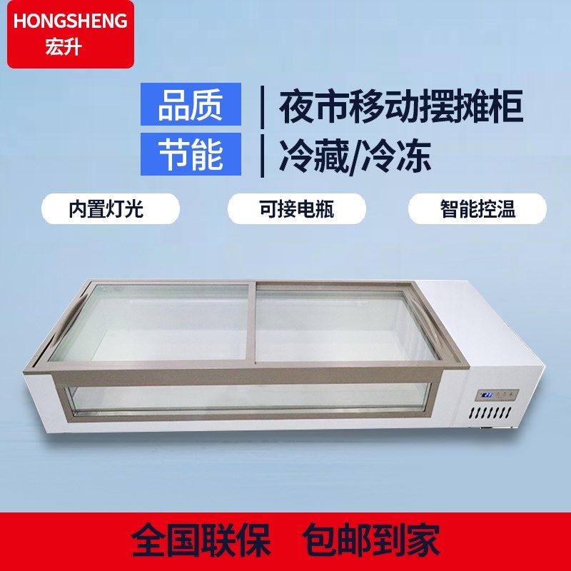 夜市轮动摆摊冰柜商用展示柜三移车载冷柜冷藏鲜冻保冷柜台式