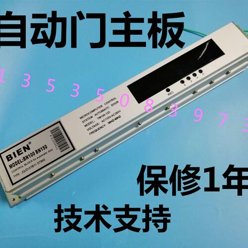tm1璃0自动门主制器sk100s玻0感应门控板bn150主控bien电动门电机