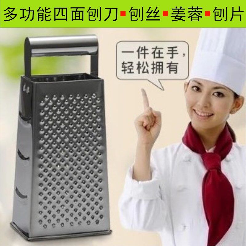 坚固多功能芝士擦 四芝刨 方士刨 刨丝器 进口奶酪刨子 刨瓜刀