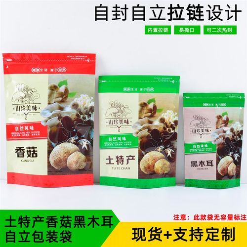 通用土特产香菇干货复合包装袋 黑木耳自立自封礼品袋子菌类包装