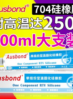 704硅橡胶强力震高低温密封胶抗耐电子硅胶绝R防水缘TV胶水