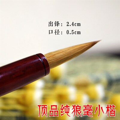 纯狼毫蝇头小楷毛笔书画簪花小楷瘦抄体小篆金经笔小号湖笔国法笔