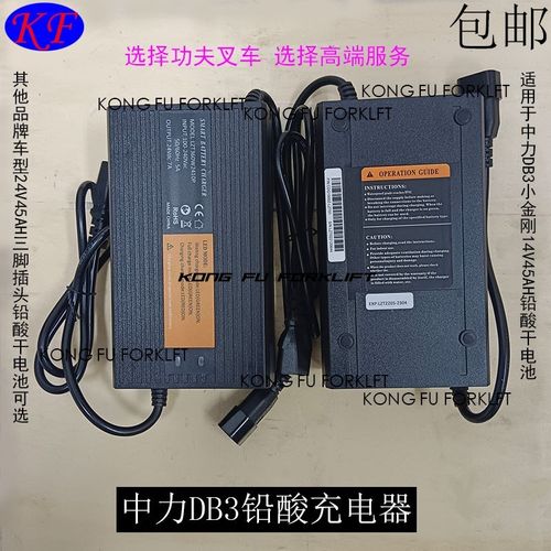 中力铅B3小金刚充电车 仓储电动叉器D酸干电池充电器搬运车充电器