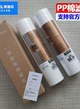 5吉尔净水器j230安j1105/1205rob8/A4/AAPP棉G6C活性炭UF超滤滤芯