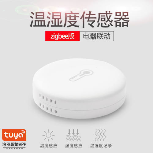 涂g智能温度湿传感器 室内联动控制zi鸦bee联动控制全屋智能