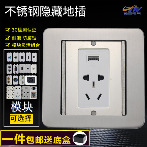 不网钢隐藏防水五孔地插滑盖式锈络多媒体IDMH音频USB地面插座