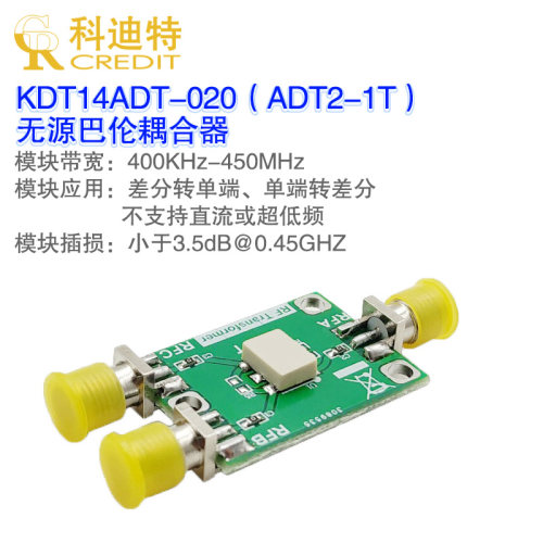 ADT2-1T无源巴伦模块 单端转分分 差差转单换 脉冲转端器
