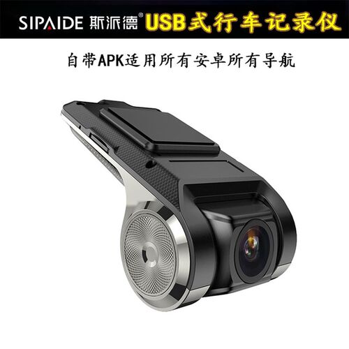 usb插口AR8录仪ADAS安卓记屏星光夜视高清10大0p电子狗