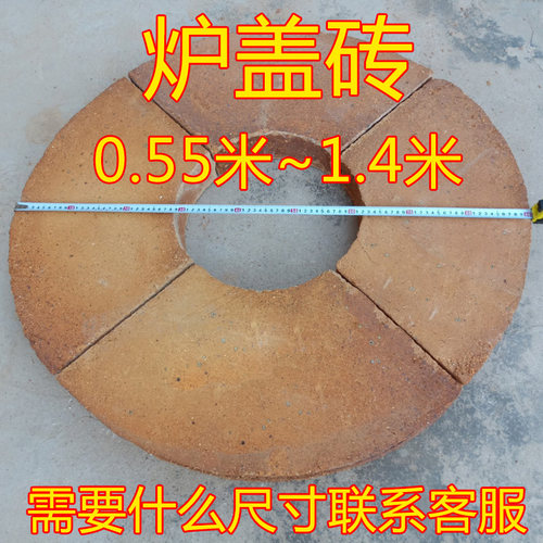 工业窑炉盖熔铝炉焦炭炉用耐火砖电弧炉干锅炉盖子高温弯砖