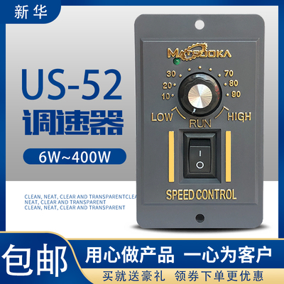 220V US-52交流电机调速器15W25140W20W90WW60W180W250W调速开关