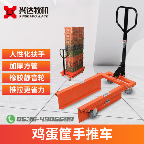 塑料筐叉车 周转筐手推车 鸡运筐蔬菜筐水产筐转运车搬蛋车