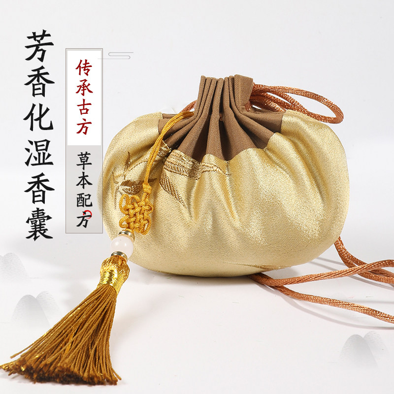 芳香化湿香囊(挂颈去)款湿粉包袋汉方药香除湿香薰湿气重礼盒装