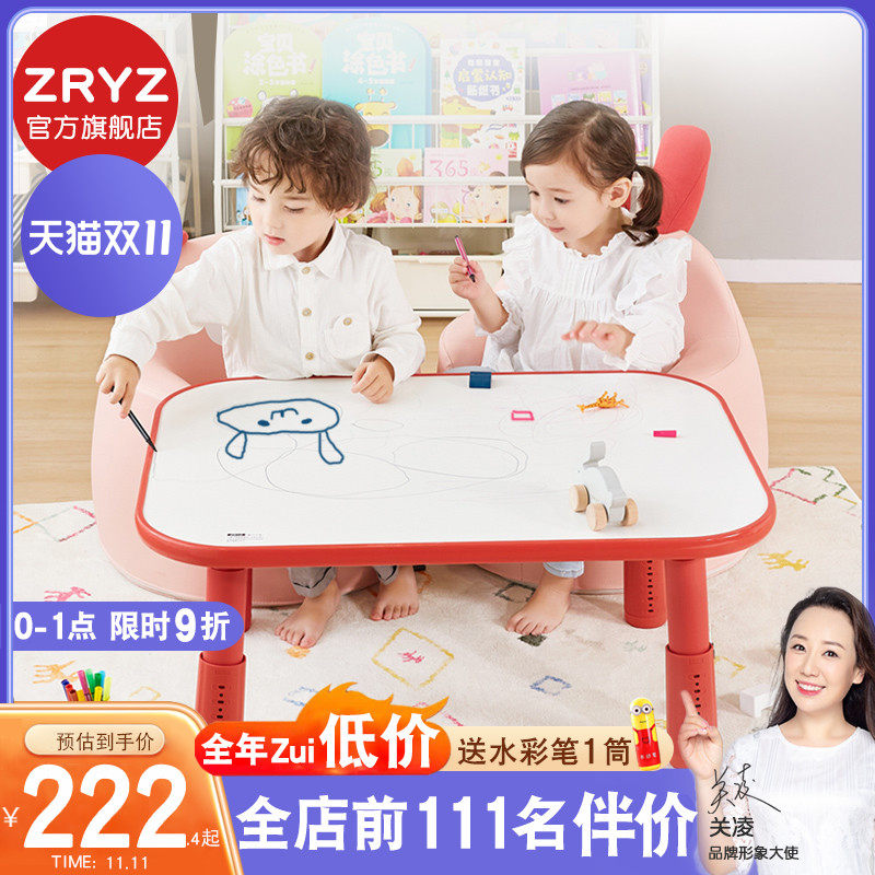 ZZYR儿童学习桌写字台方桌可增高升降游字桌宝宝玩具桌写戏桌