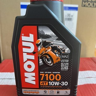 摩特7100行10W-30 CB摩650 裂 500x全合成低粘度酯类R托车机油1L