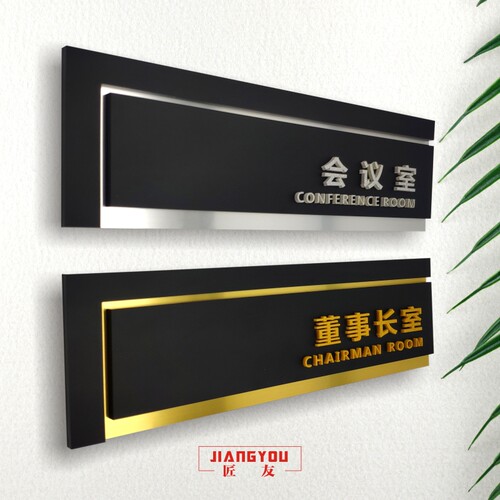 立体办公室门牌金色银色亚室力科室牌标牌定制公司门牌定做部门提