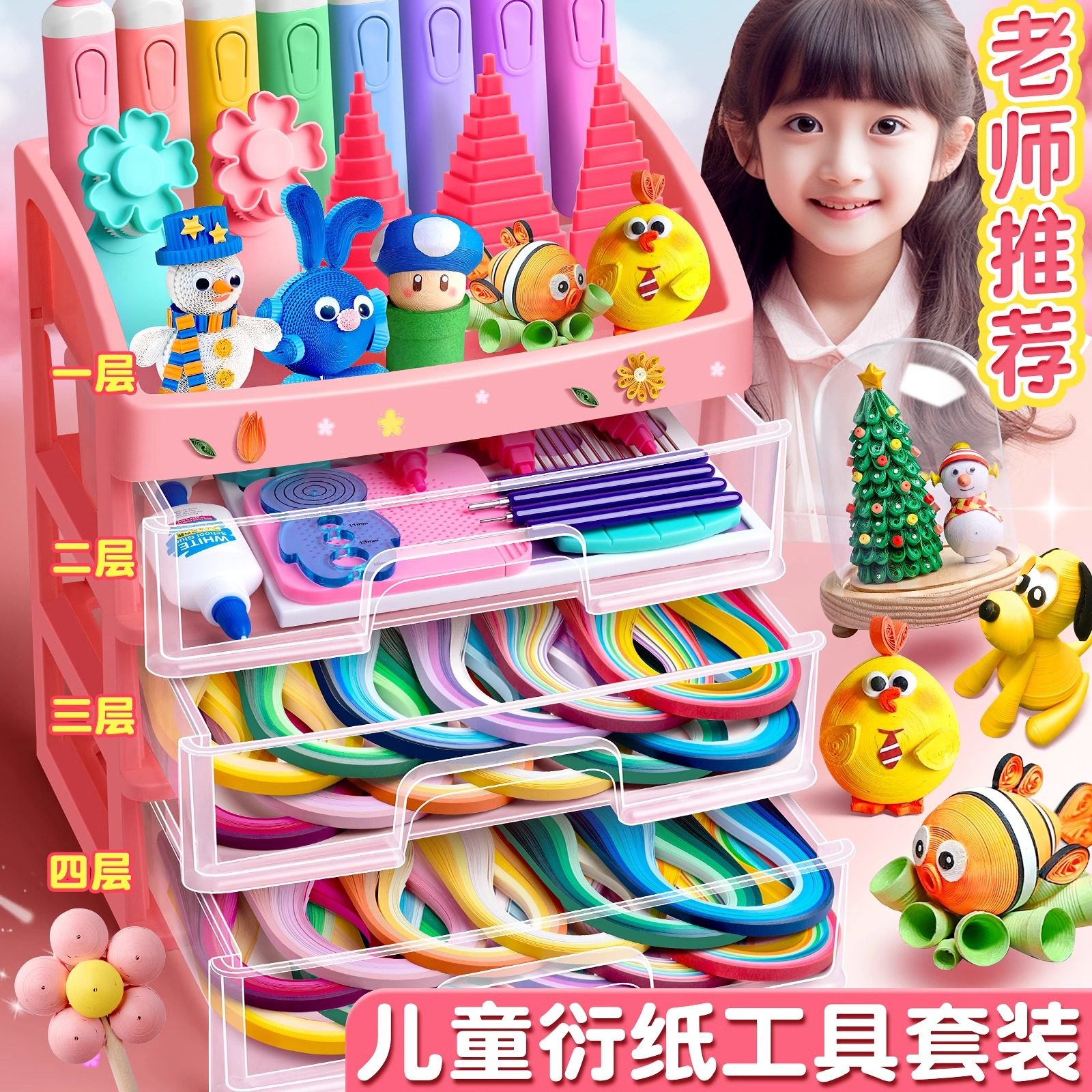 儿童衍纸手纳包纸材料衍制作diy工具收工盒幼儿园小学生初学者手