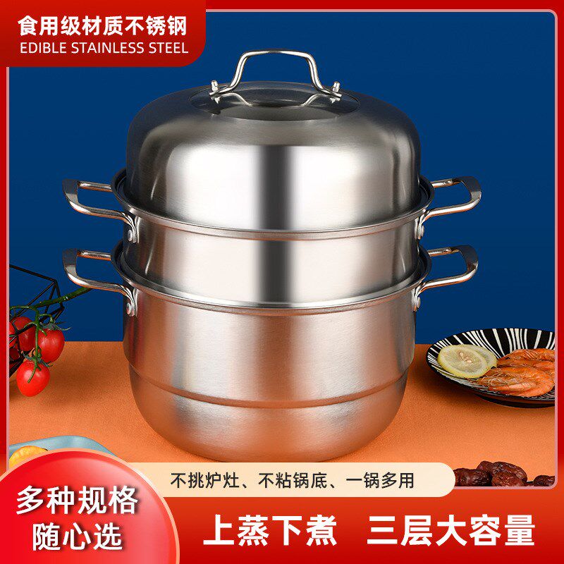 加厚不锈钢蒸锅家用三层蒸锅厂家直供多层大容量礼品锅不锈钢汤锅
