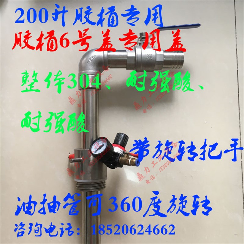 200升胶桶 气压油抽  气动泵  气泵 油桶取料器 防爆油抽 6号盖