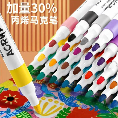 丙烯马绘笔儿童美术专装 24色36色套用防水颜料DIY涂鸦手克画彩笔
