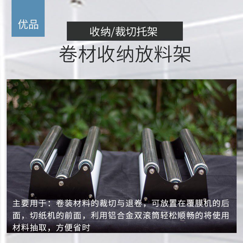 卷材卷卷工具托架广告薄膜放打货架喷绘收料放纳宽幅写真打包滚筒