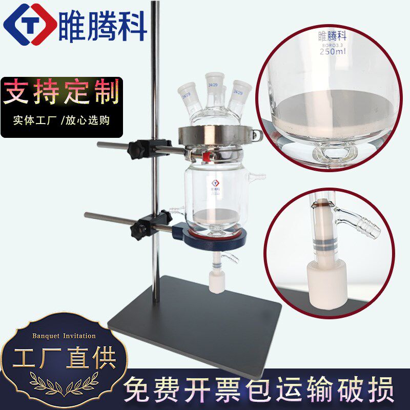 抽滤固相反应器开口过滤夹套反应釜三口反应烧瓶玻0砂芯255ml璃00