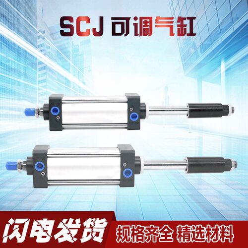 SCJ 出2 40 63 80 100 12- 200X50550-75行程可调带磁双3标准气缸