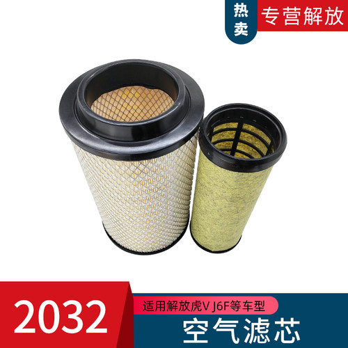 适用2032空气滤芯一汽青岛解放配件虎v虎VH轻卡J6F轻卡备品空滤