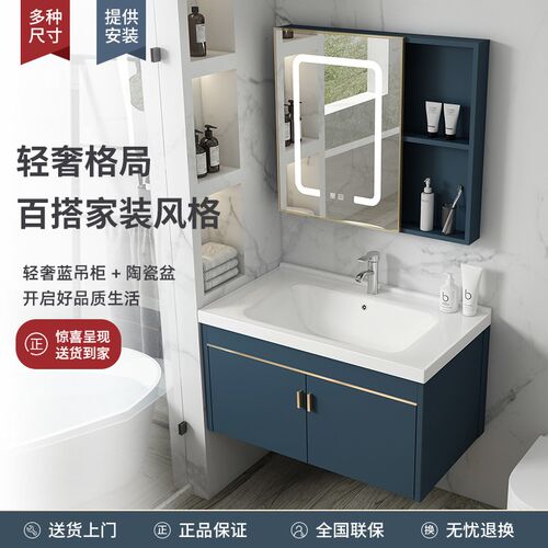 家用洗手盆柜组太小生间合空铝浴室柜一体陶瓷洗脸盆卫户型洗漱台