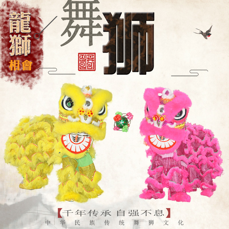 儿童舞狮南师舞狮羊毛狮子 醒狮舞龙舞狮舞具 舞台表演 双人道狮