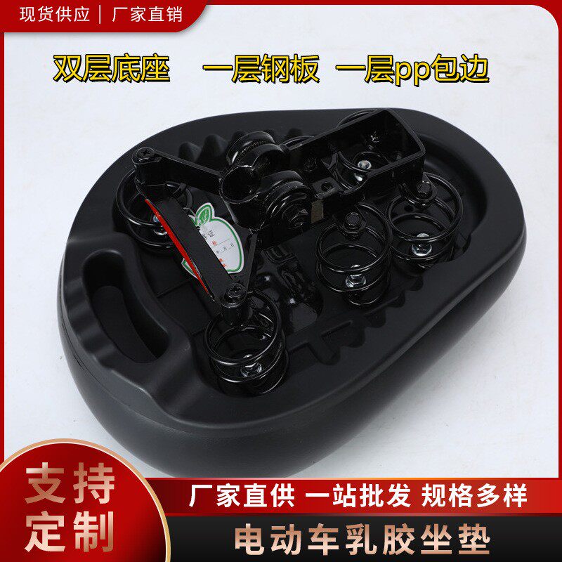 电动脚踏动坐垫加厚舒适鞍座透配加宽代驾车座垫减震座子电车车气