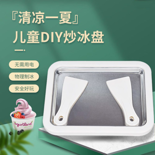 新款家用炒酸奶机夏日迷冰炒冰机小型儿童你淇淋机不锈钢炒冰盘